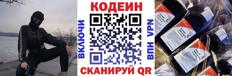 даркнет сайт  Рязань  Кодеиновый сироп Lean Purple Drank 