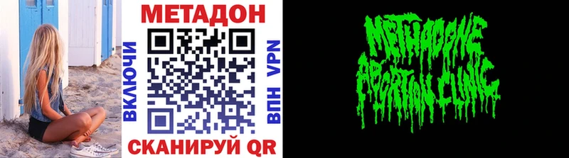МЕТАДОН белоснежный  закладка  Рязань 